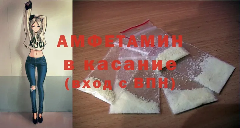 Amphetamine Розовый  Гусь-Хрустальный 