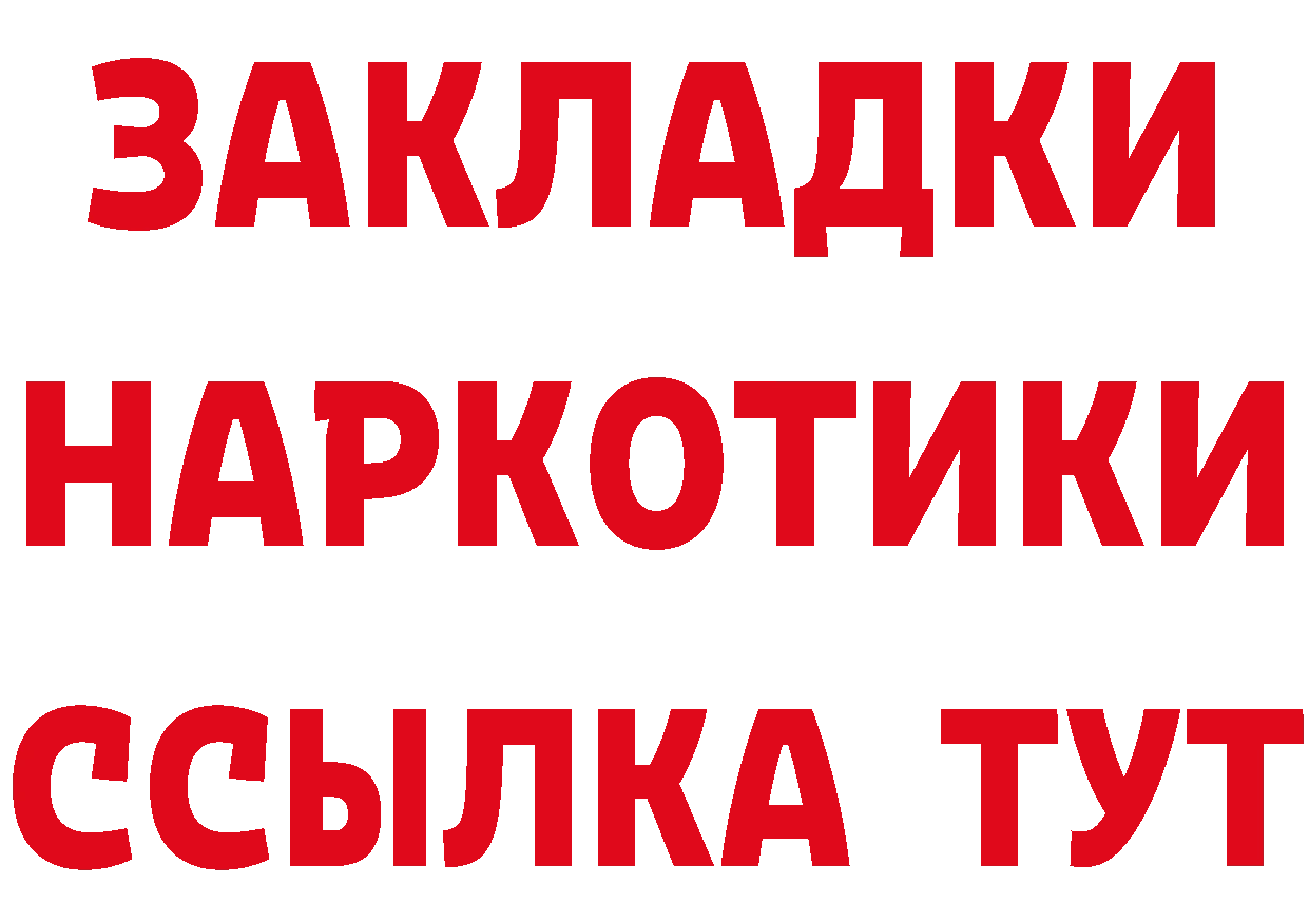 Наркошоп  как зайти Гусь-Хрустальный